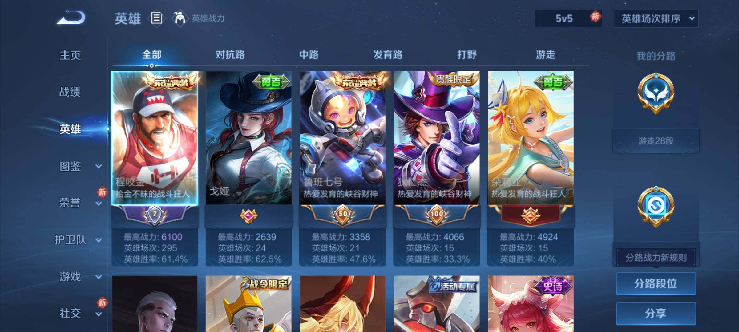 WZQM4237661王者荣耀账号详情图8