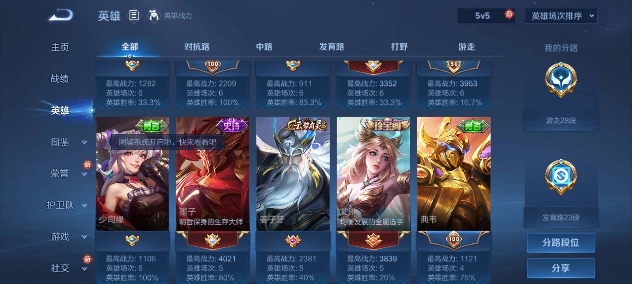 WZQM4237661王者荣耀账号详情图9