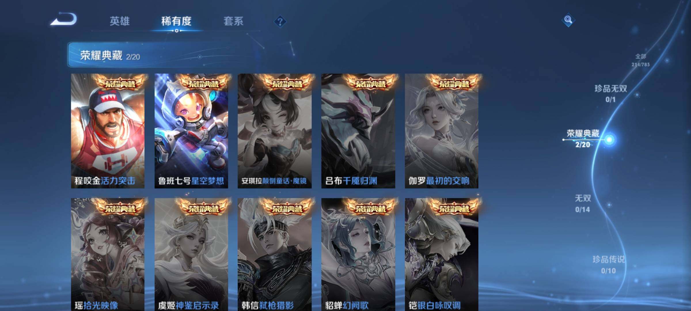 WZQM4237661王者荣耀账号详情图11