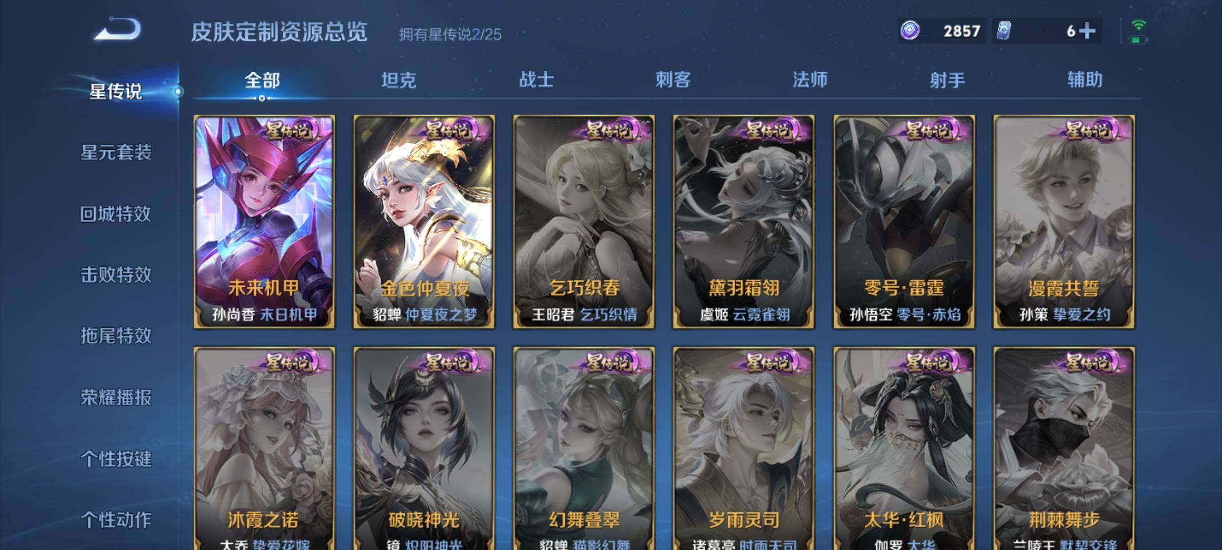 WZQM4237661王者荣耀账号详情图12