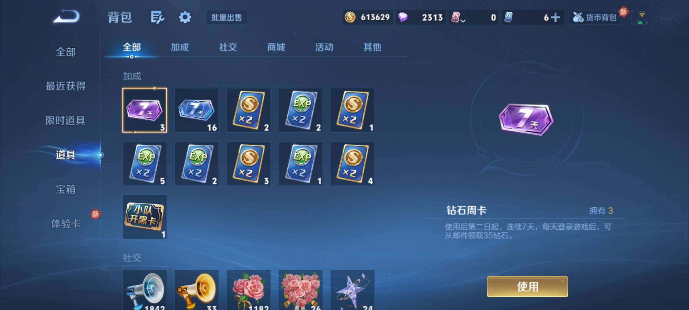 WZQM4237661王者荣耀账号详情图14