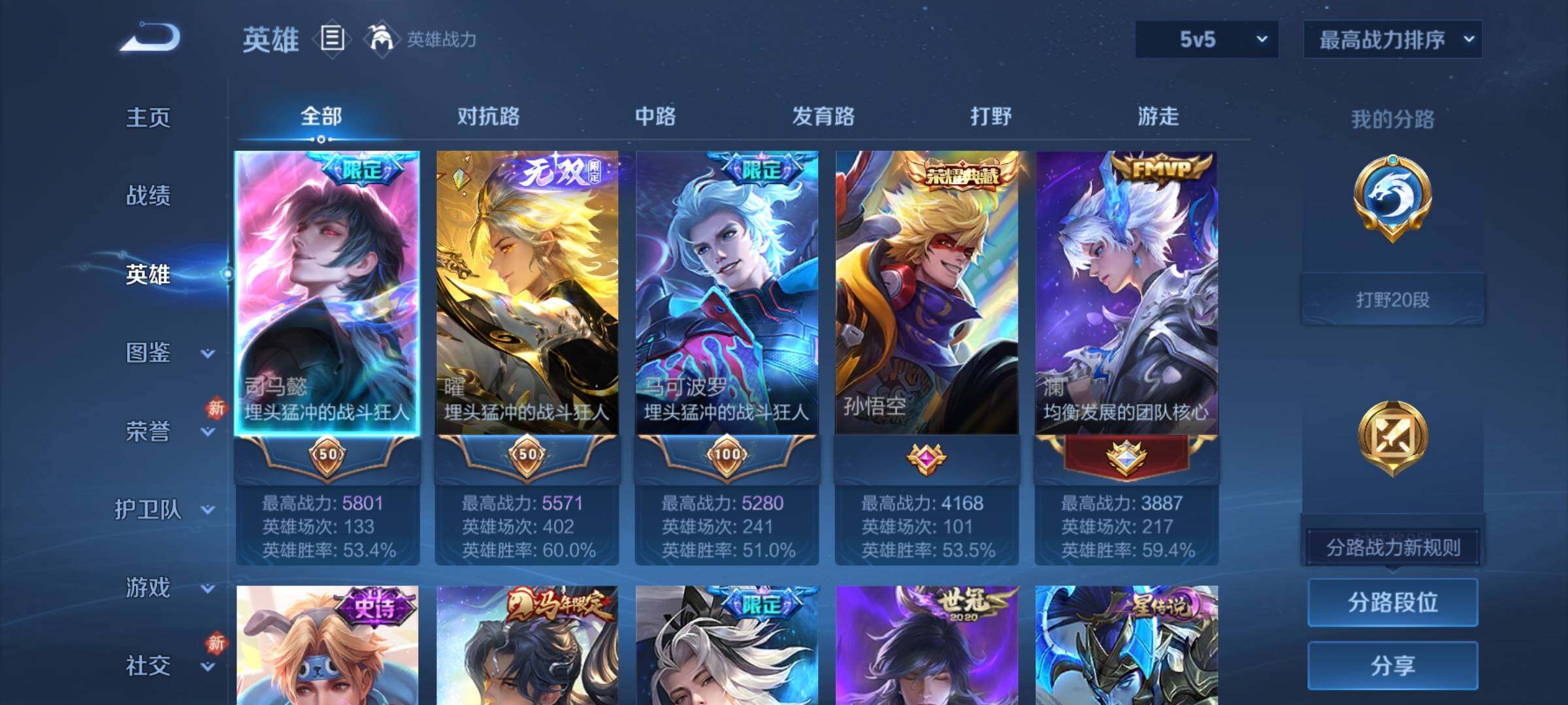 WZCMY4238905王者荣耀账号详情图3