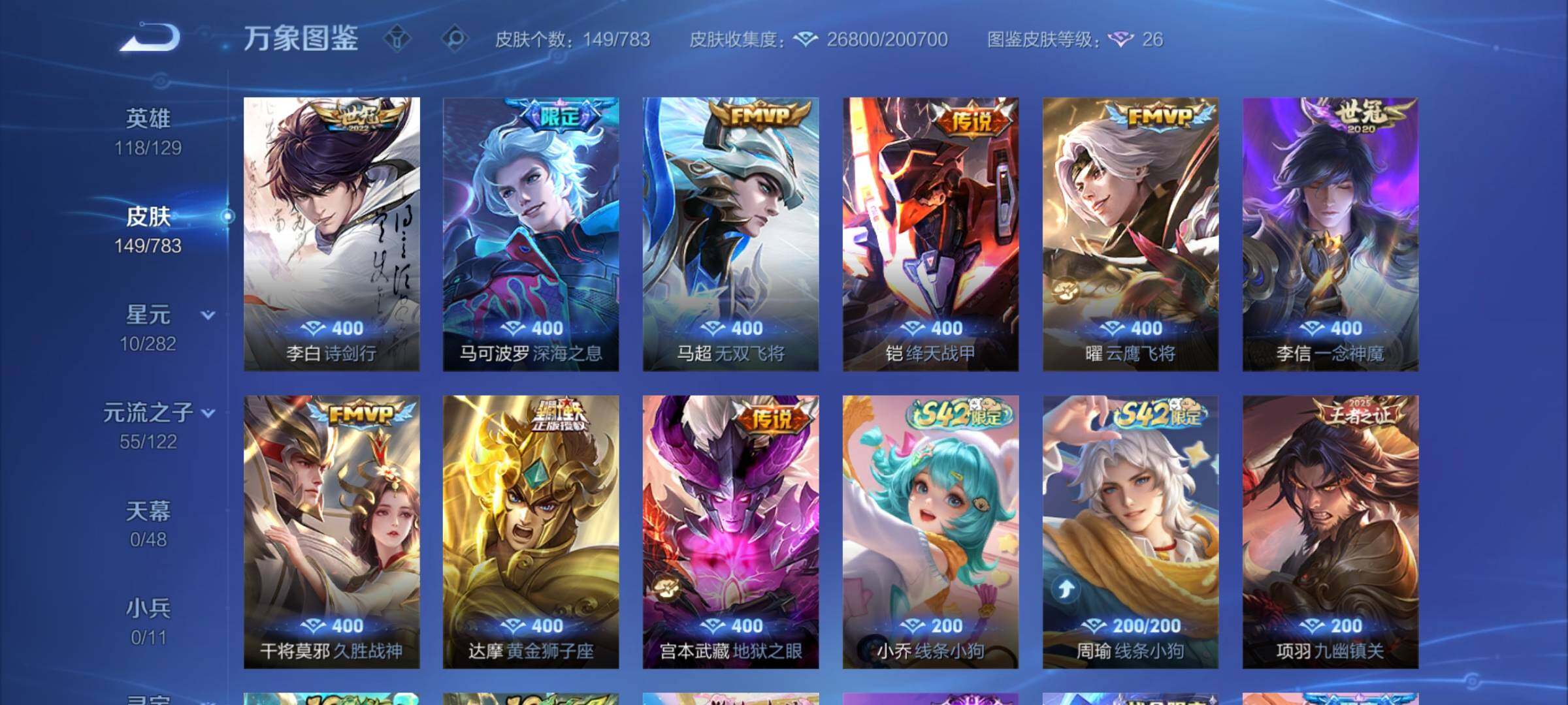 WZCMY4238905王者荣耀账号详情图7