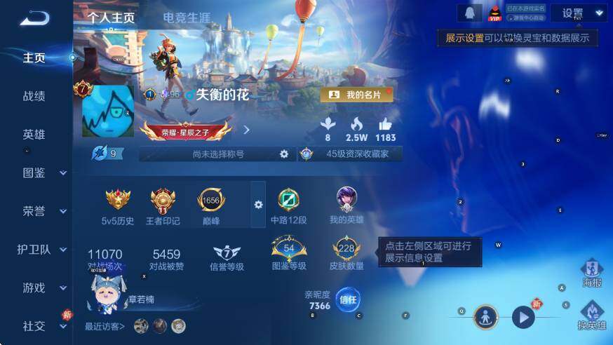 WZLX4237673王者荣耀账号详情图7