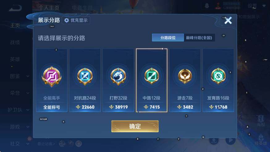 WZLX4237673王者荣耀账号详情图8