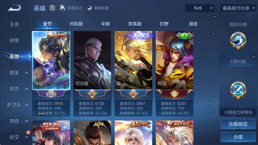 WZLX4237673王者荣耀账号详情图10