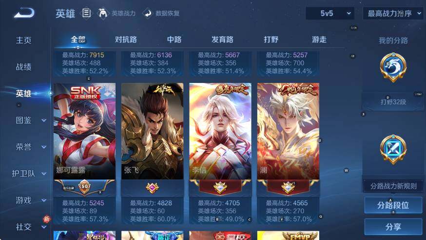 WZLX4237673王者荣耀账号详情图11