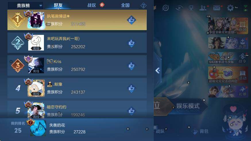 WZLX4237673王者荣耀账号详情图13