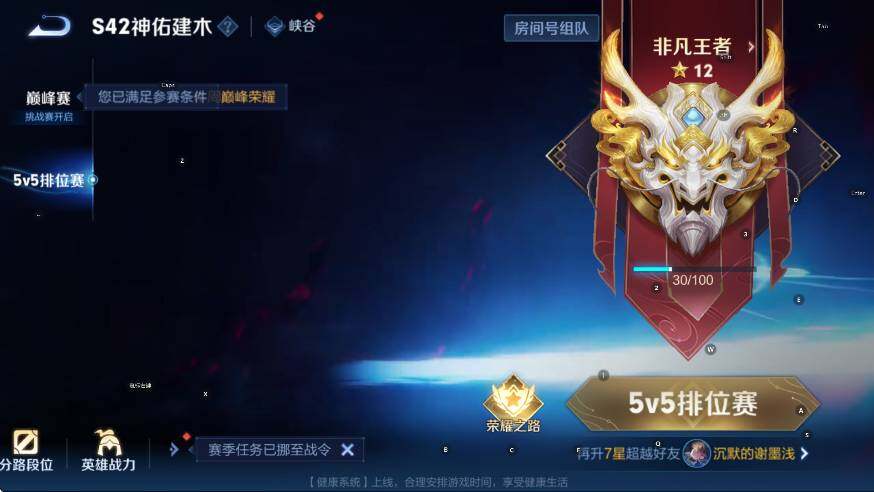 WZLX4237673王者荣耀账号详情图17