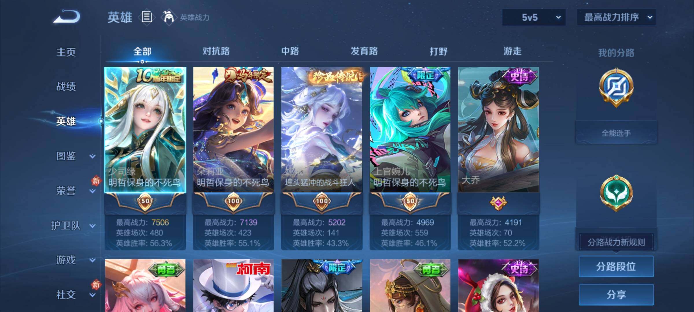 WZCMY4238815王者荣耀账号详情图3