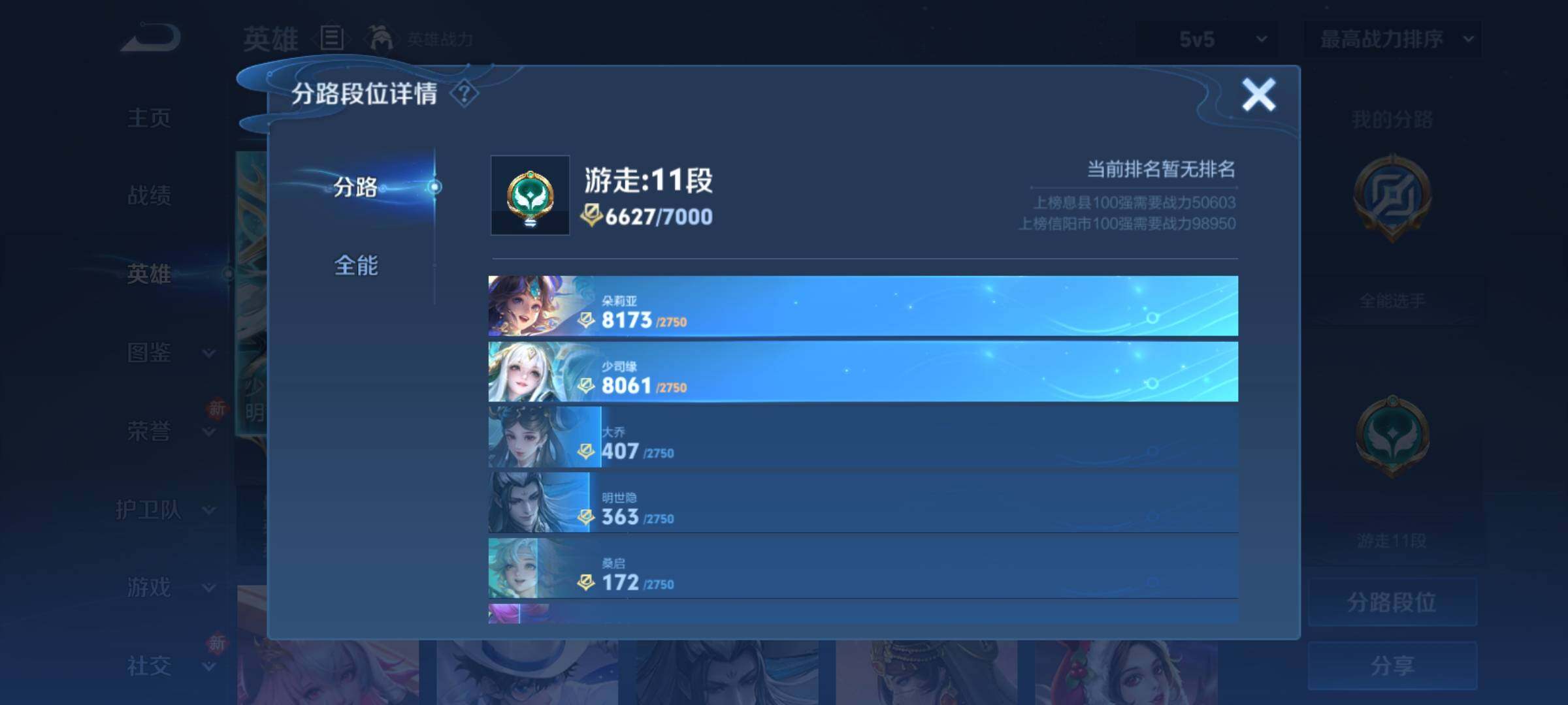 WZCMY4238815王者荣耀账号详情图4