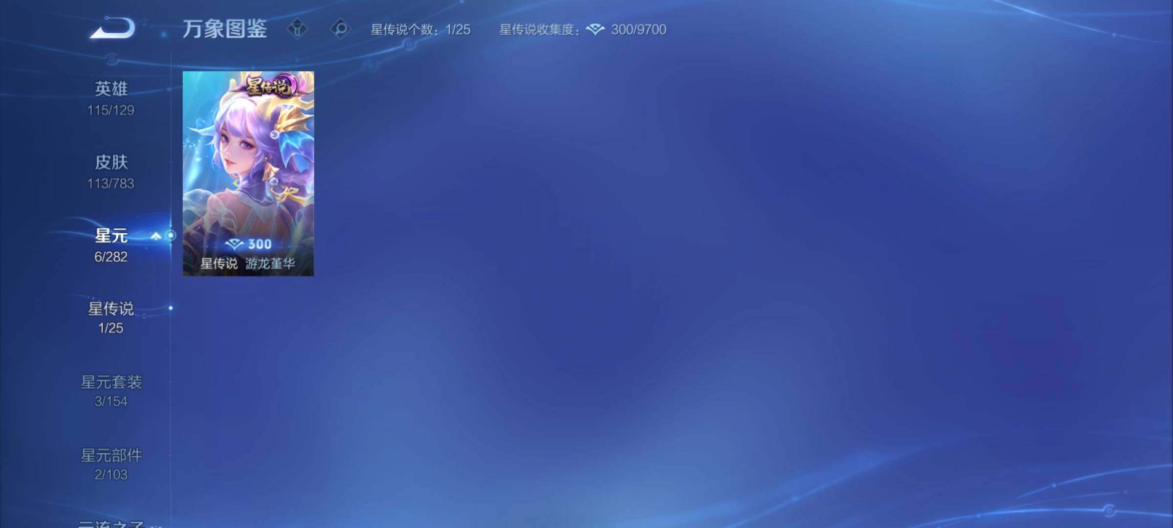 WZCMY4238815王者荣耀账号详情图9