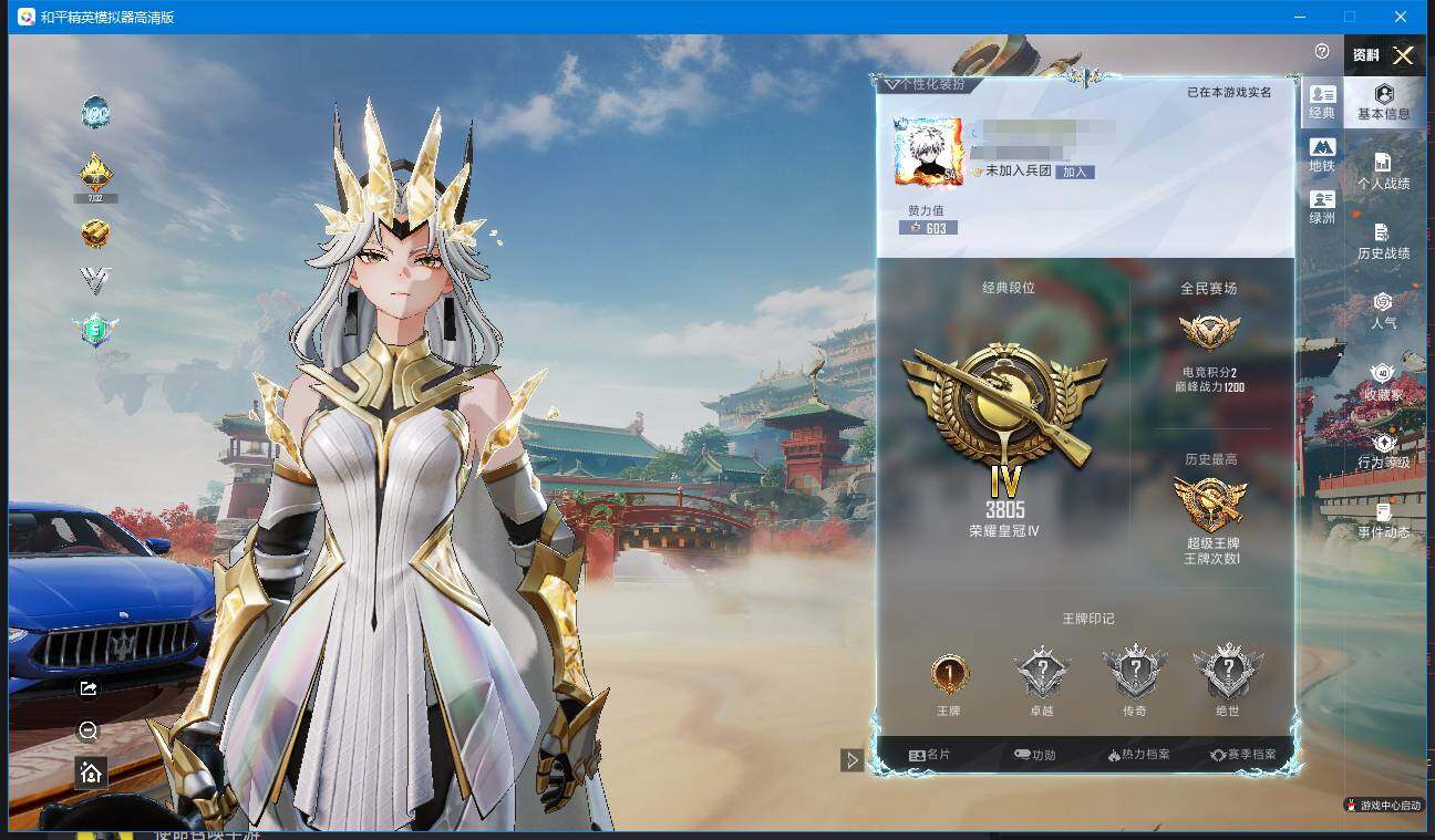 和平精英账号苹果QQ[]时装数: 312 载具数: 1 枪械数: 85 战备数: 64 热门装扮: 蝶舞迷情,土曜战麒,