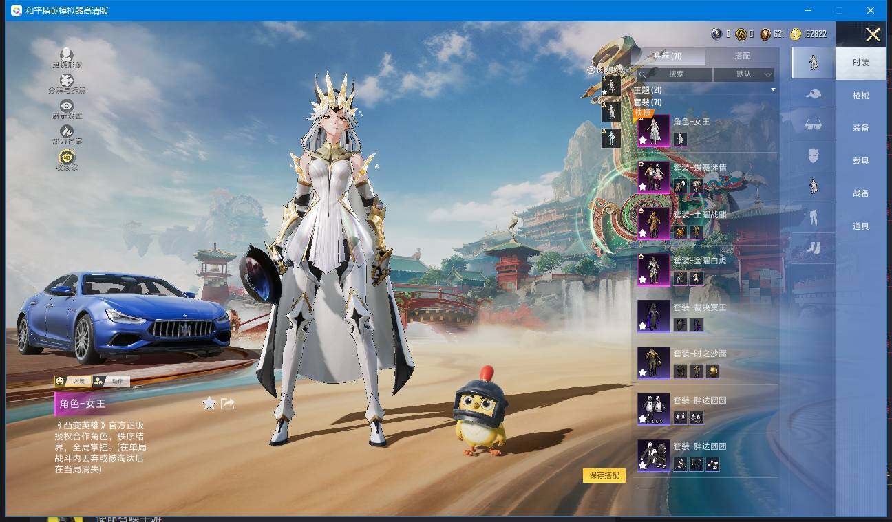 HPQM4133120和平精英账号详情图6