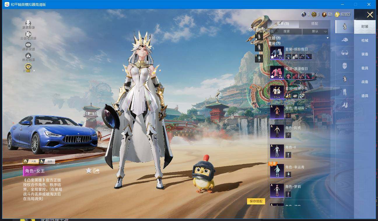 HPQM4133120和平精英账号详情图7