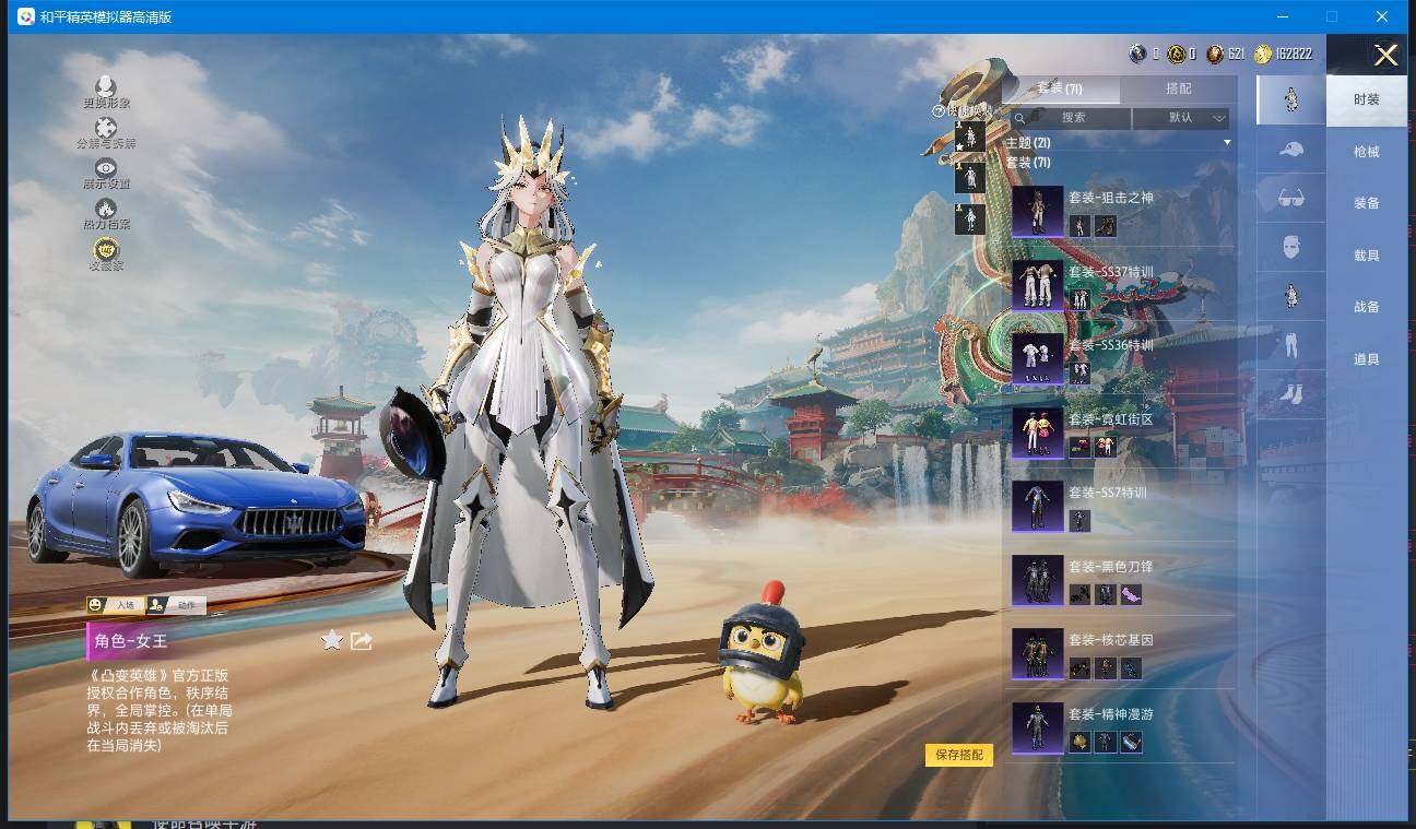 HPQM4133120和平精英账号详情图9