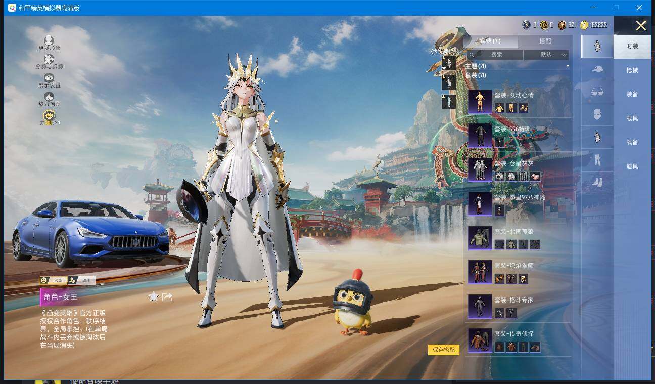 HPQM4133120和平精英账号详情图10