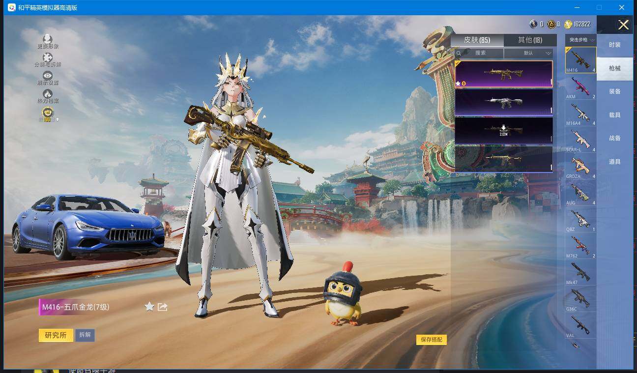 HPQM4133120和平精英账号详情图11