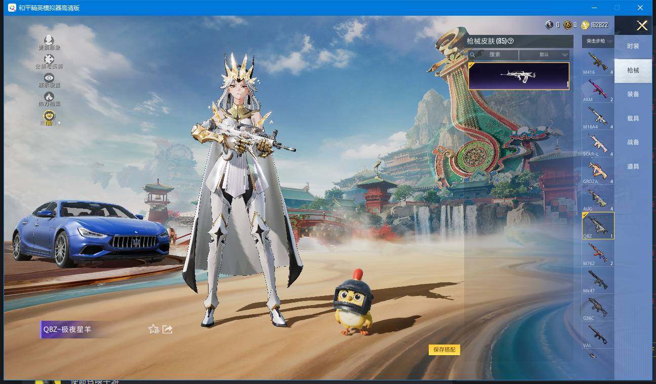 HPQM4133120和平精英账号详情图14