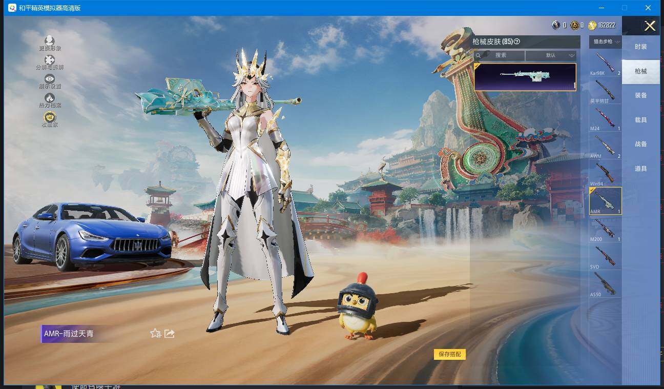 HPQM4133120和平精英账号详情图15