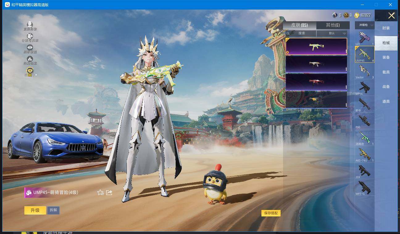 HPQM4133120和平精英账号详情图18