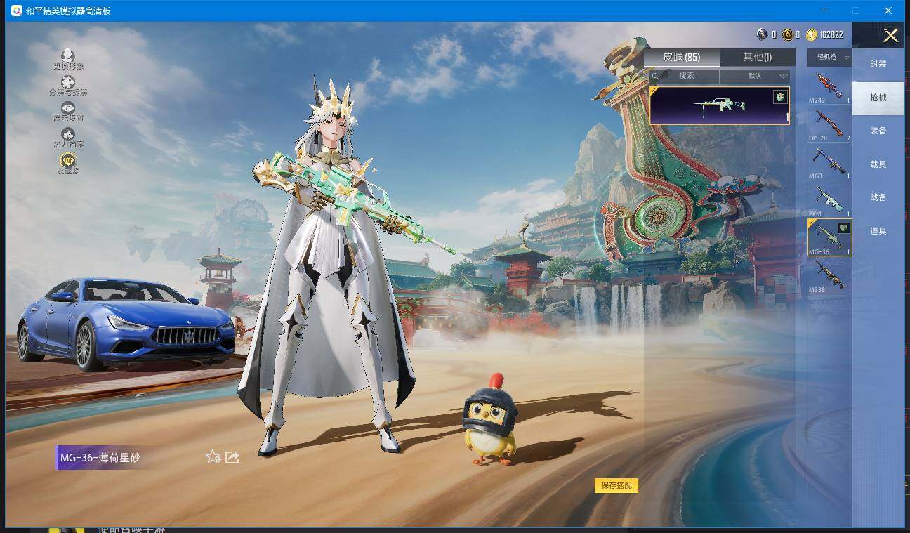 HPQM4133120和平精英账号详情图20