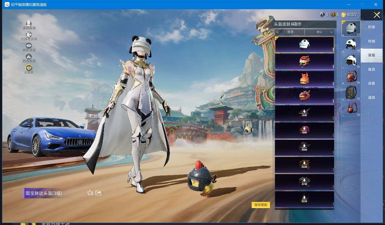 HPQM4133120和平精英账号详情图21