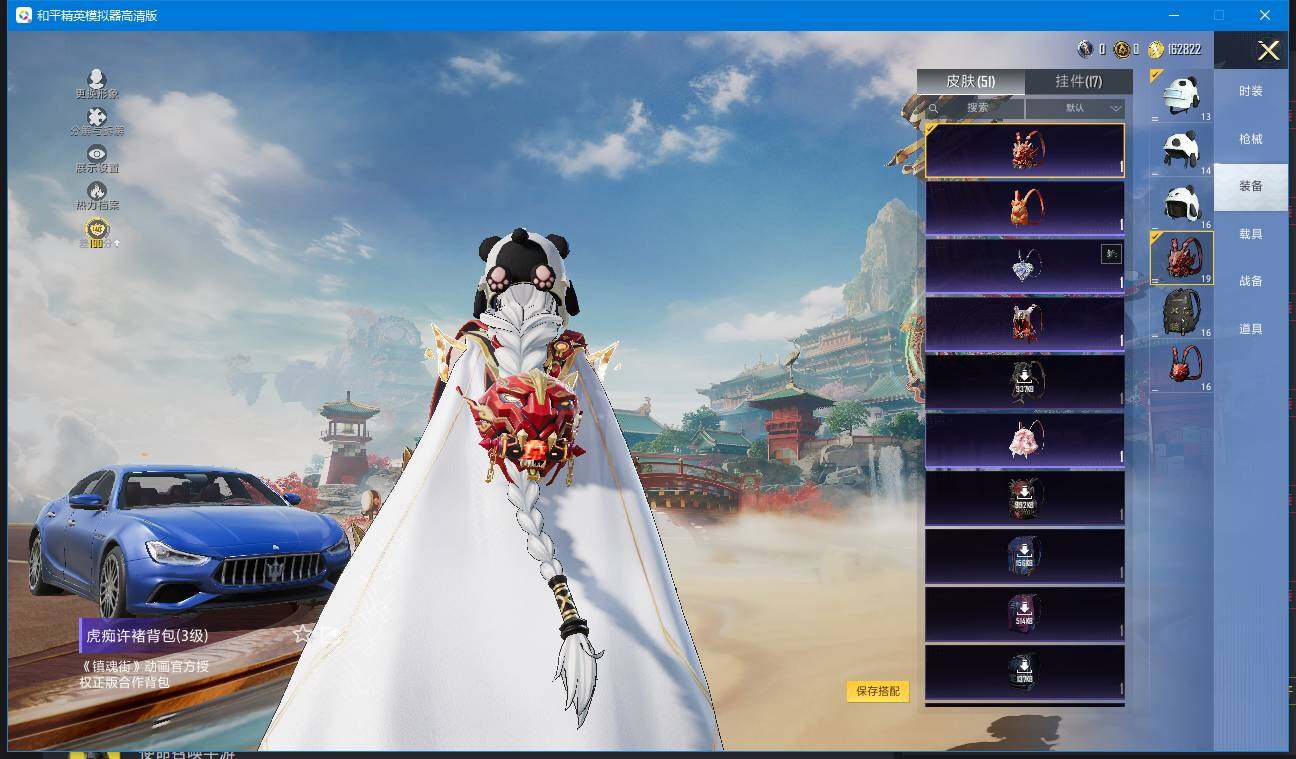 HPQM4133120和平精英账号详情图22