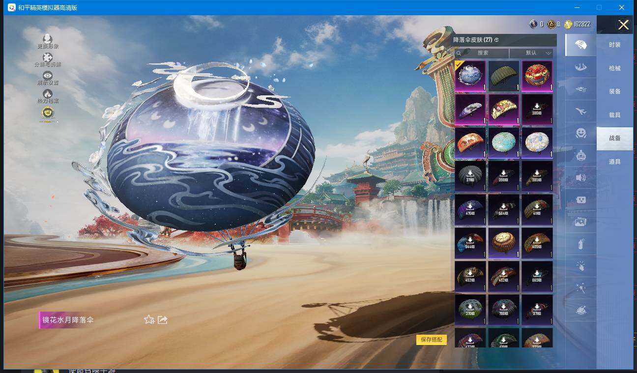 HPQM4133120和平精英账号详情图24