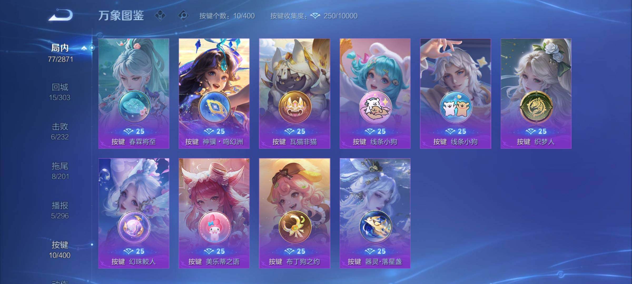 WZCMY4238815王者荣耀账号详情图11