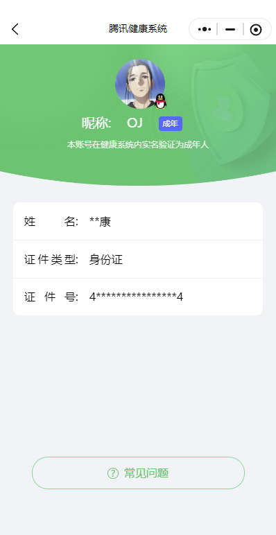 HPQM4133120和平精英账号详情图45