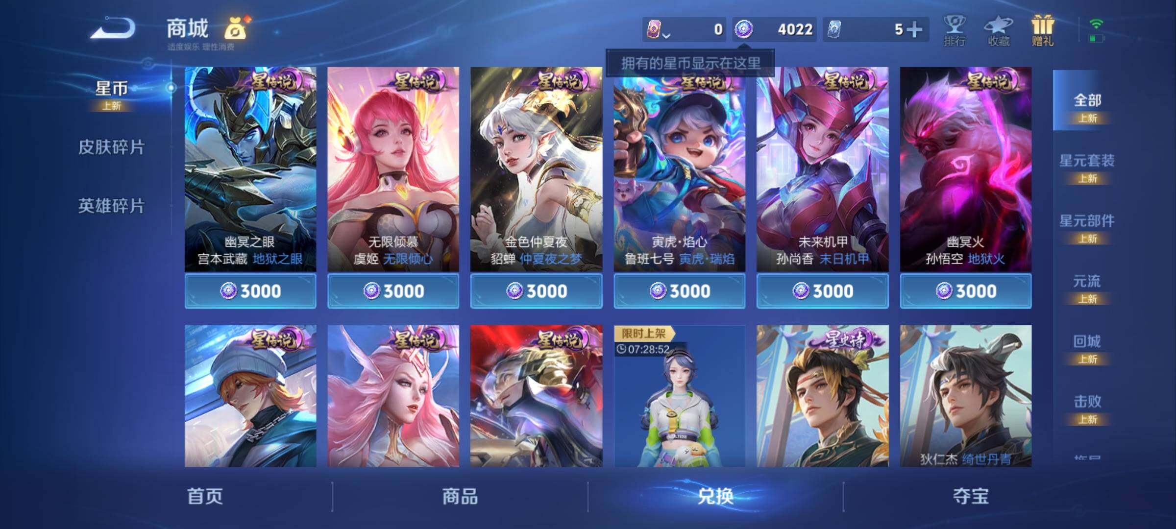 WZCMY4238815王者荣耀账号详情图13