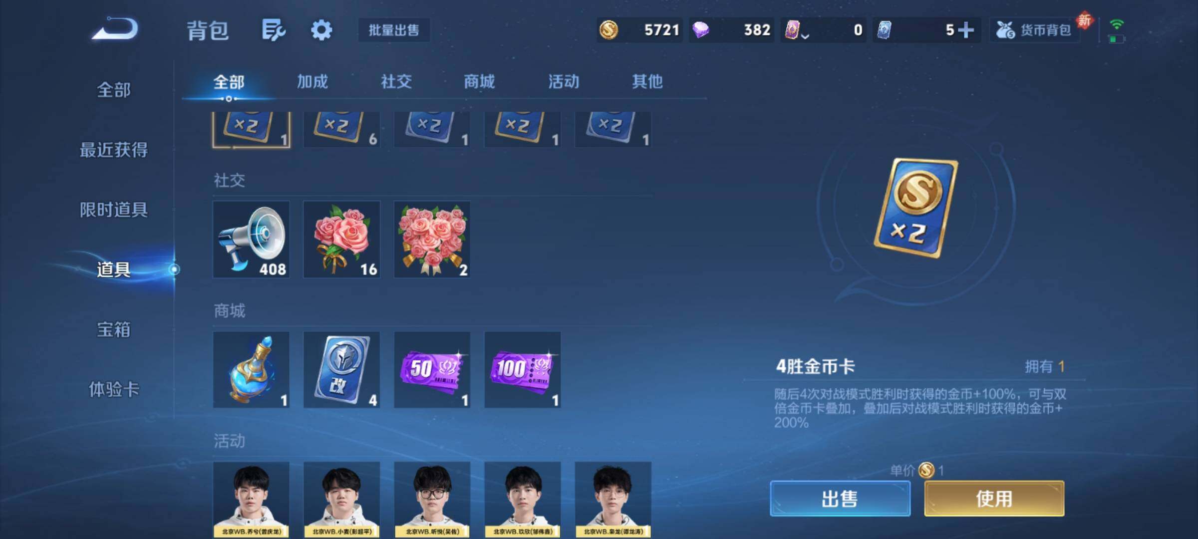 WZCMY4238815王者荣耀账号详情图16