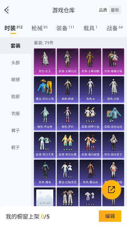 HPQM4133120和平精英账号详情图27