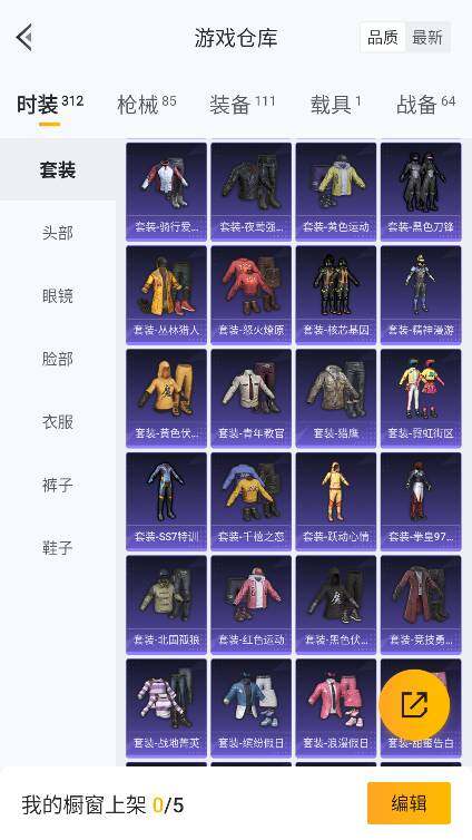 HPQM4133120和平精英账号详情图28