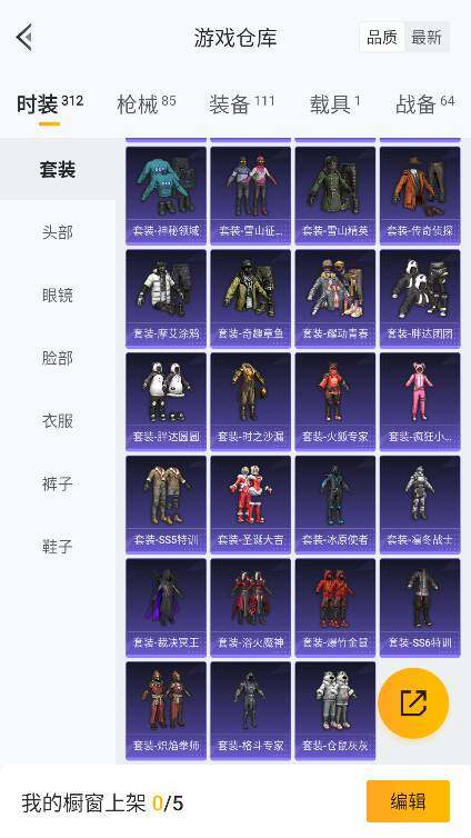 HPQM4133120和平精英账号详情图29