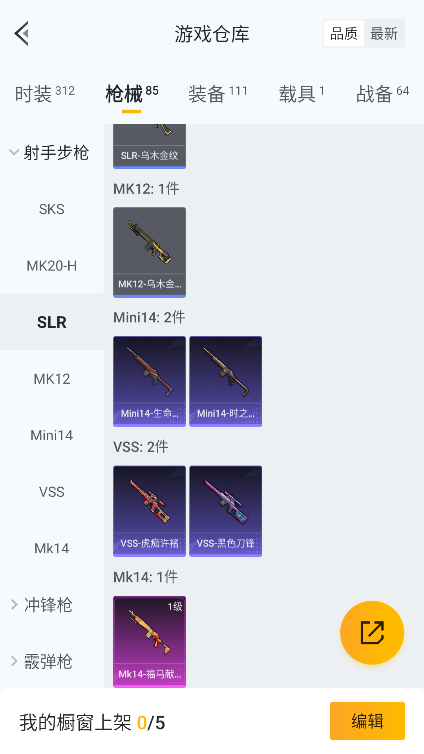 HPQM4133120和平精英账号详情图35