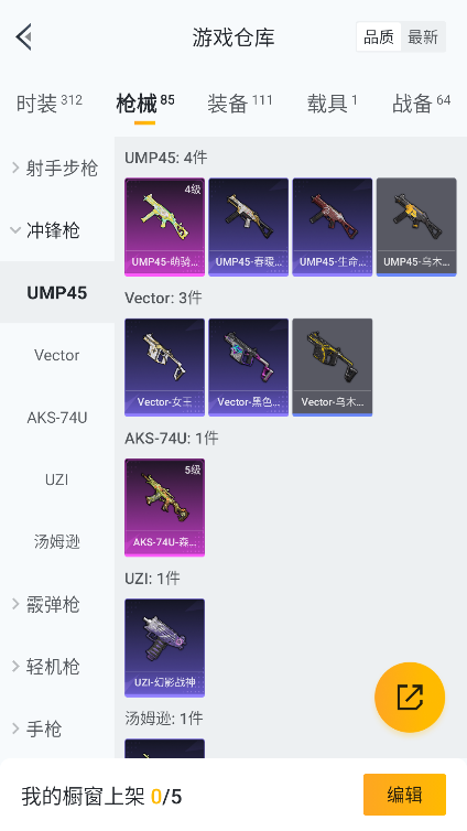 HPQM4133120和平精英账号详情图36