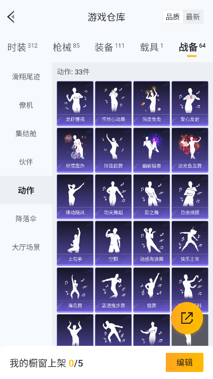 HPQM4133120和平精英账号详情图43