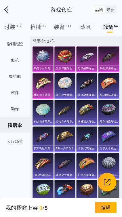 HPQM4133120和平精英账号详情图44