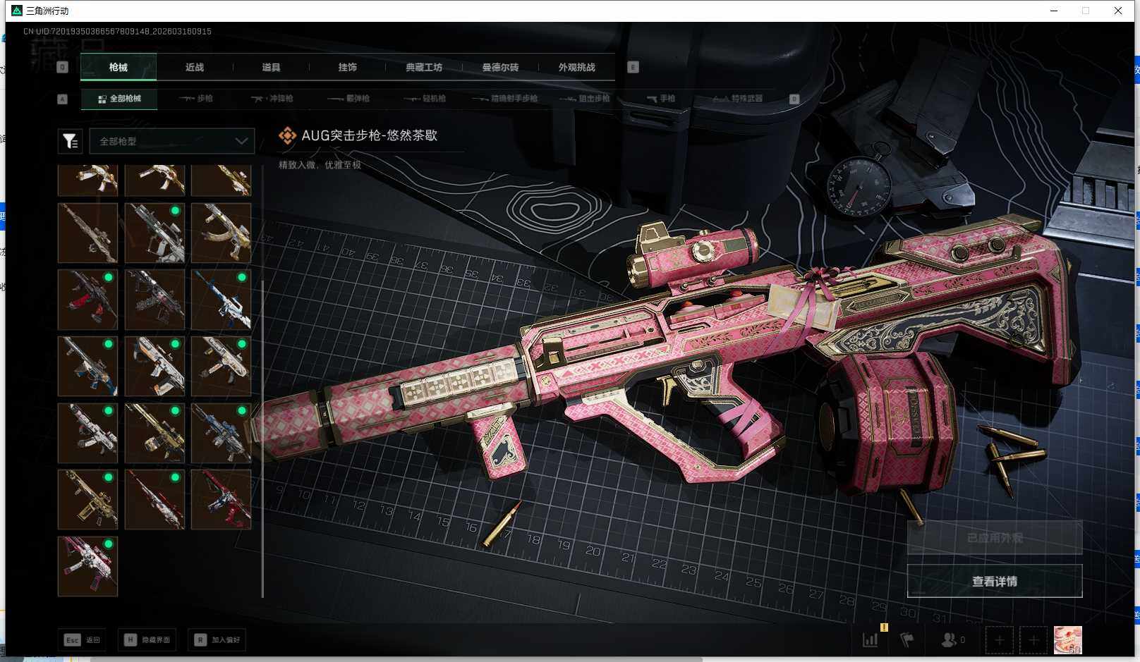 SJZEY473308三角洲行动账号详情图12