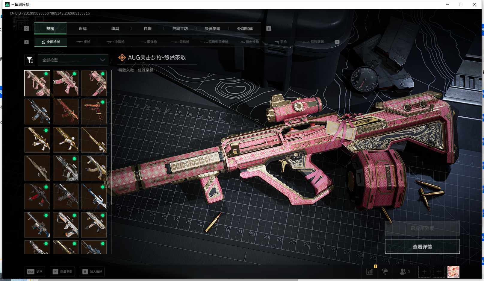 SJZEY473308三角洲行动账号详情图13