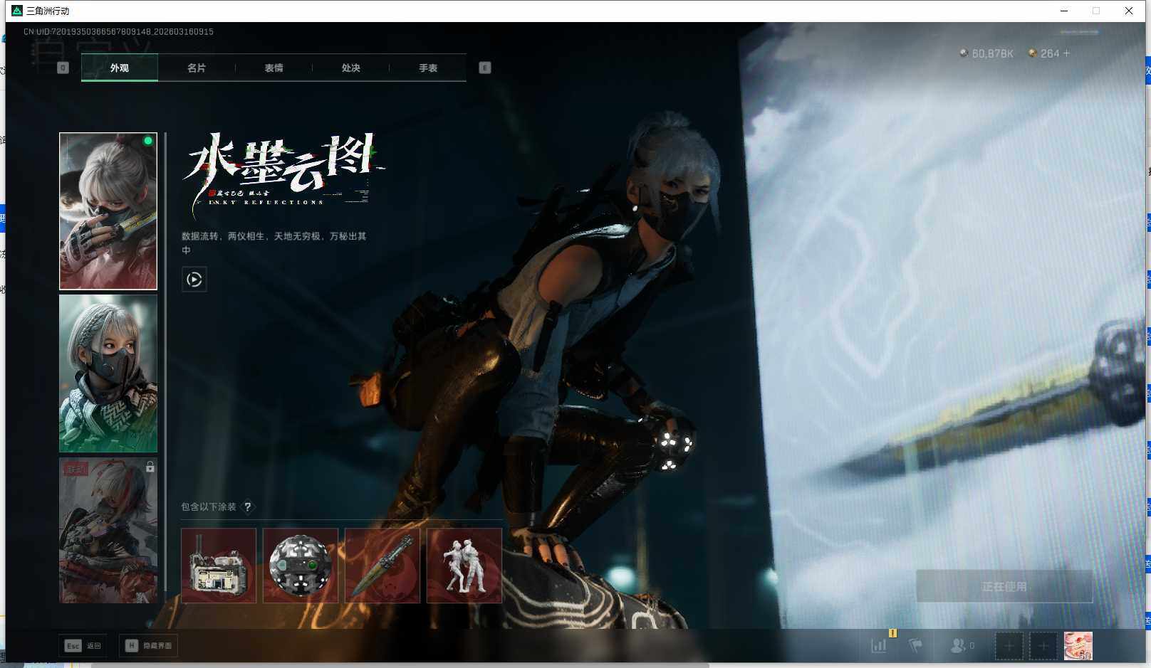 SJZEY473308三角洲行动账号详情图14