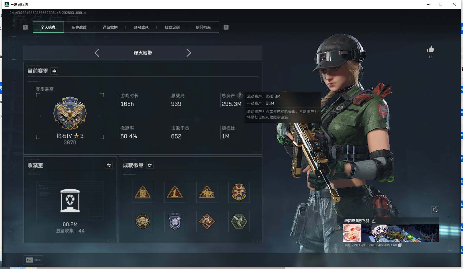 SJZEY473308三角洲行动账号详情图15