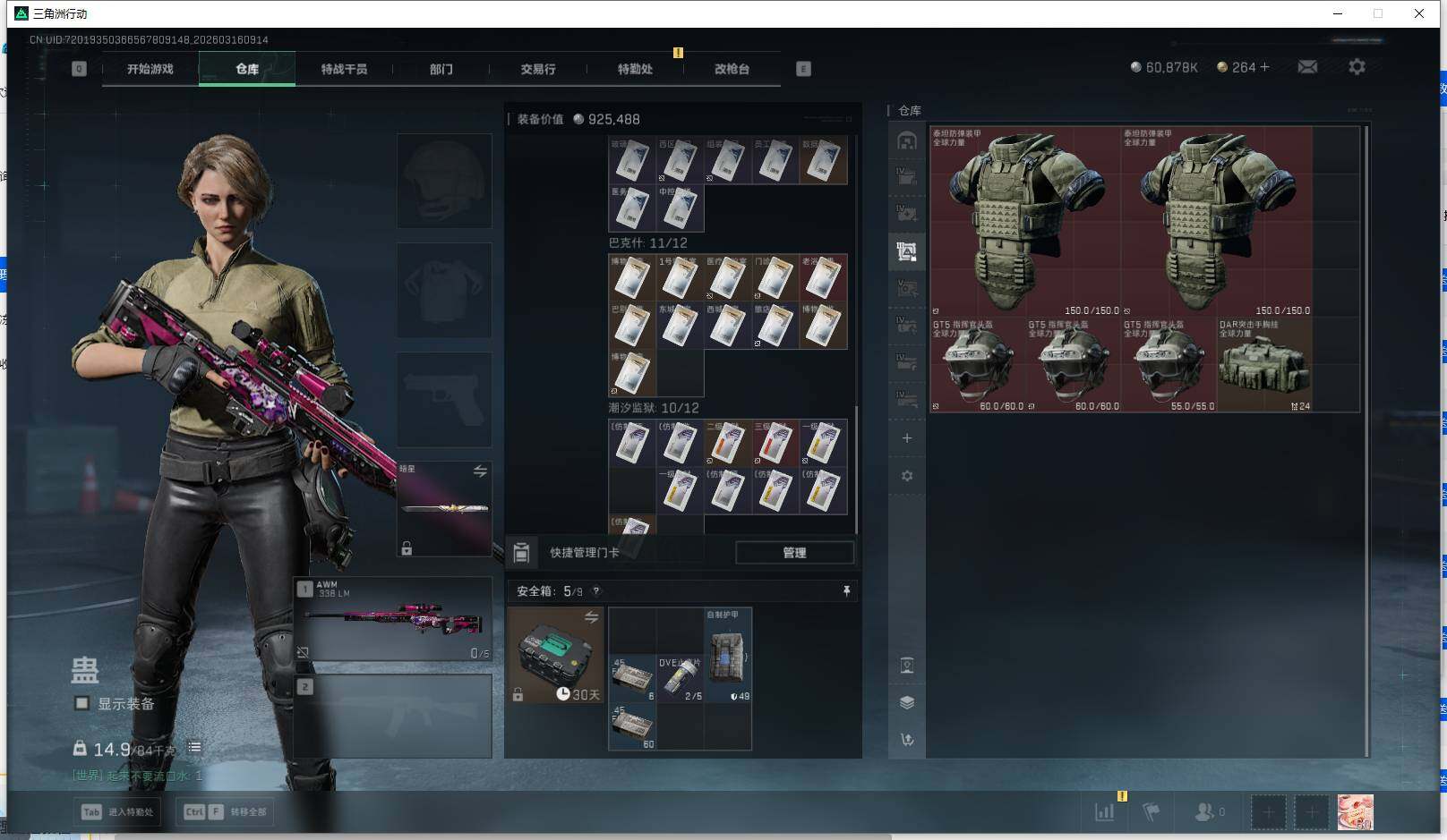 SJZEY473308三角洲行动账号详情图17