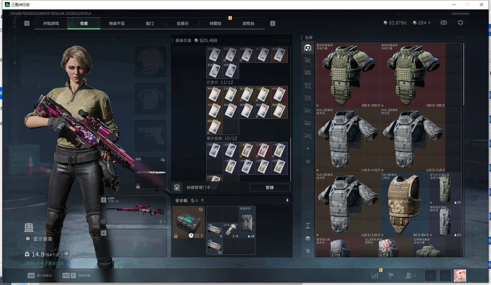 SJZEY473308三角洲行动账号详情图19