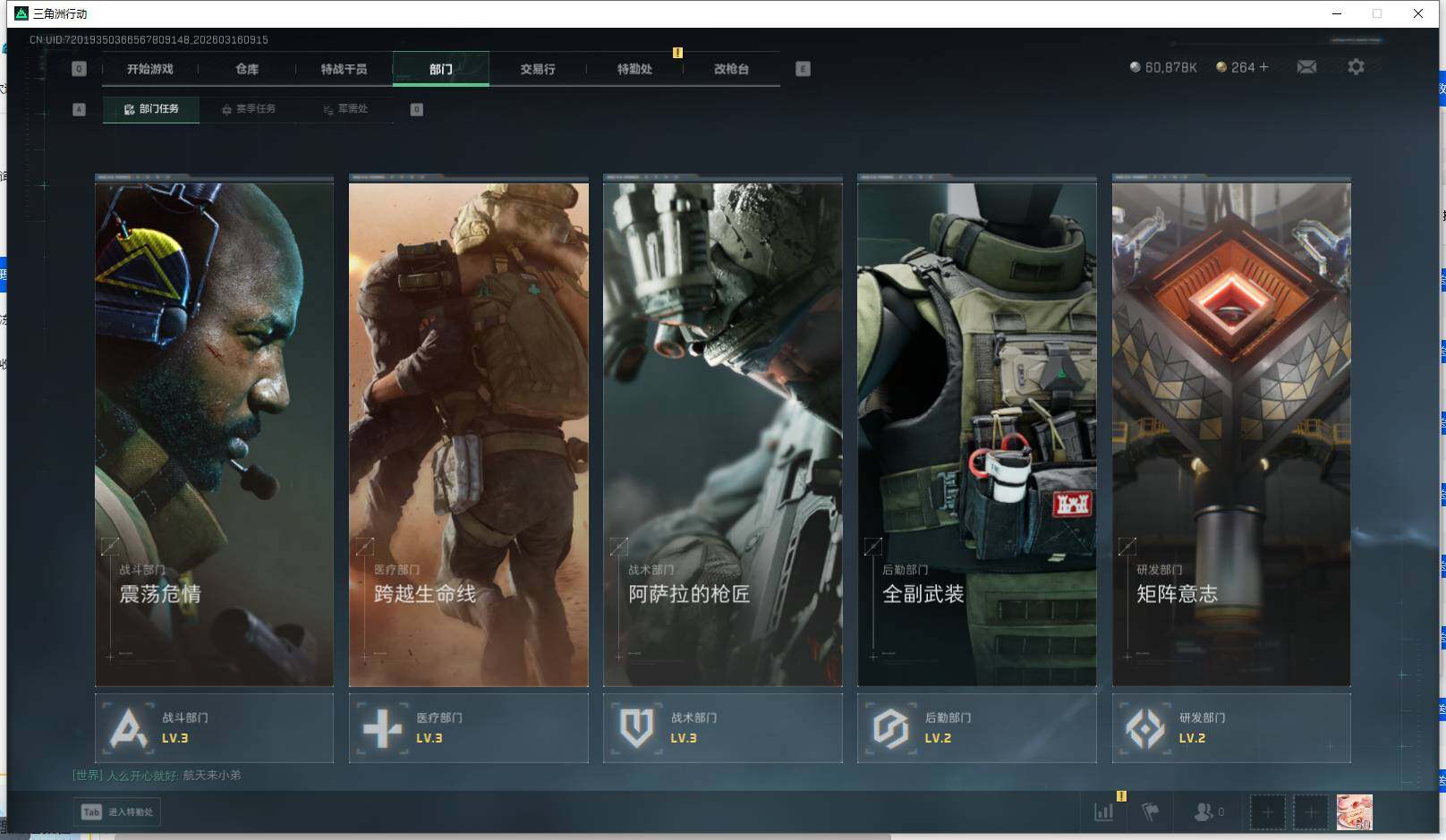 SJZEY473308三角洲行动账号详情图21