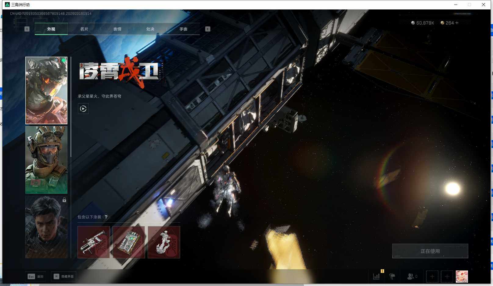 SJZEY473308三角洲行动账号详情图22