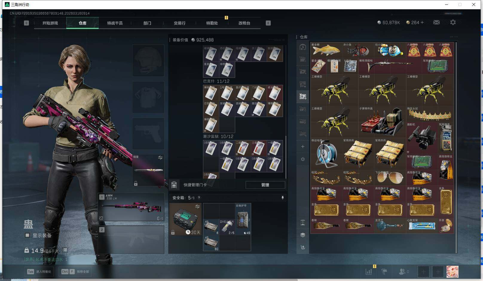 SJZEY473308三角洲行动账号详情图23