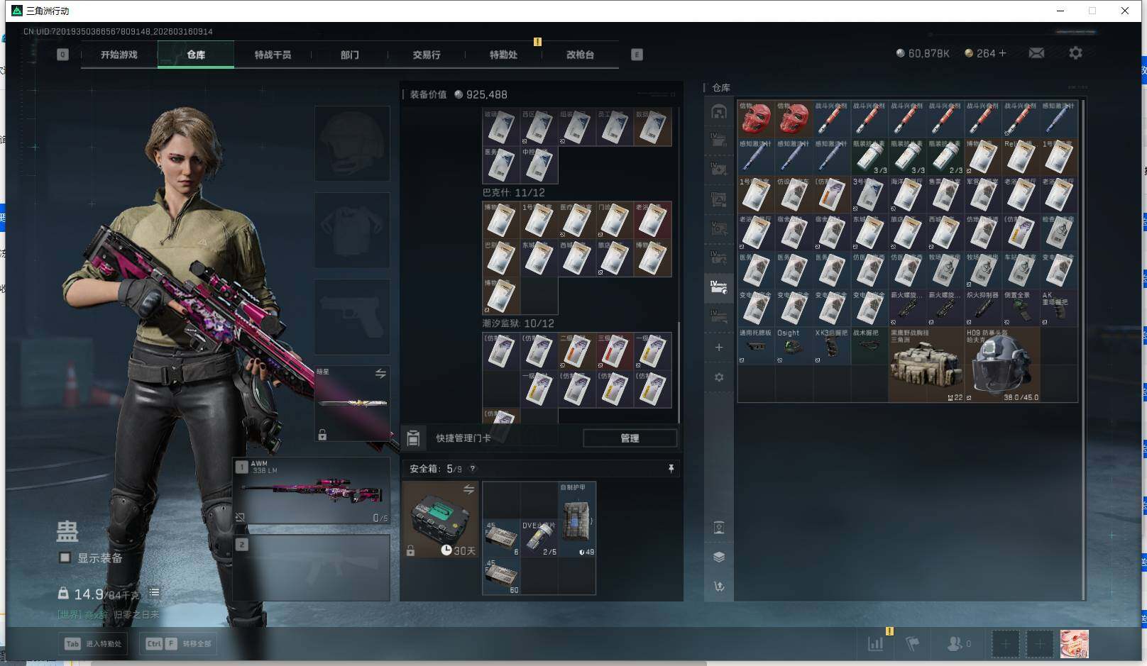 SJZEY473308三角洲行动账号详情图24